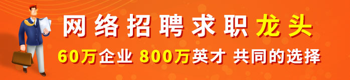 徐州人才热线招聘